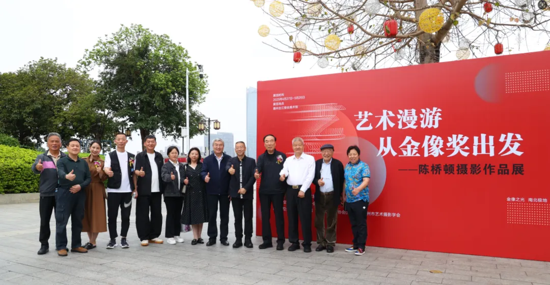 “藝術(shù)漫游 從金像獎出發(fā)——陳橋頓攝影作品展”在惠州合江樓開展